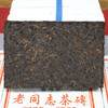【经典品牌熟茶】2006年老同志竹片熟茶砖   竹片蓝丝带批次 邹炳良先生监制 经典品牌熟茶  单片标价 一片250克 商品缩略图4