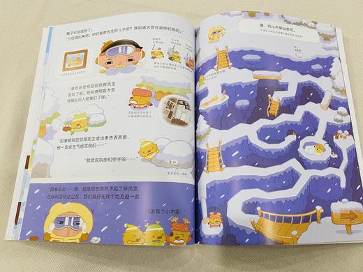 暖房子绘本屁屁侦探7:深深山的大雪怪 商品图10