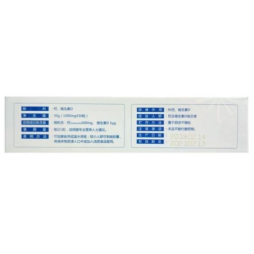 KJ 美邦钙宝软胶囊（营养素补充剂） 1000mg/粒*10粒/板*3板 商品图1