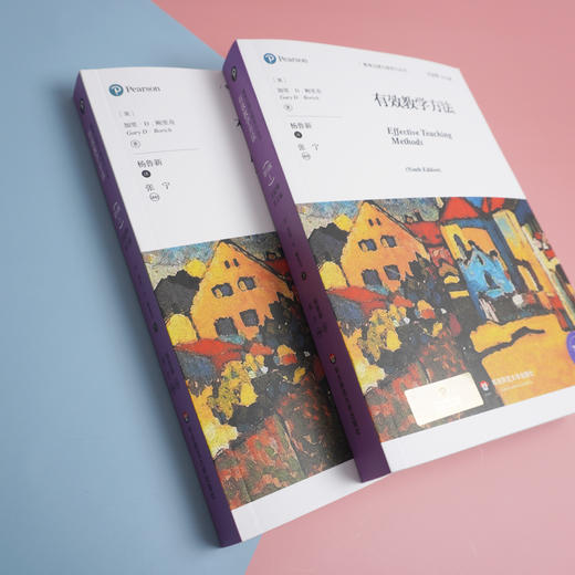 有效教学方法 第9版 教育治理与领导力丛书 加里·D.鲍里奇 教学方法研究 正版 华东师范大学出版社 商品图2