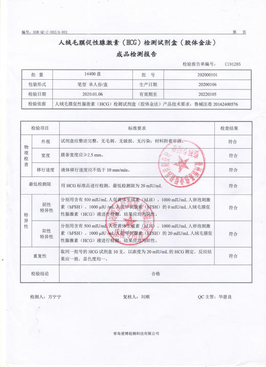 （器械号）圆 梦士笔 早早孕 测试  纸（笔 型） 有效期20290105 商品图3