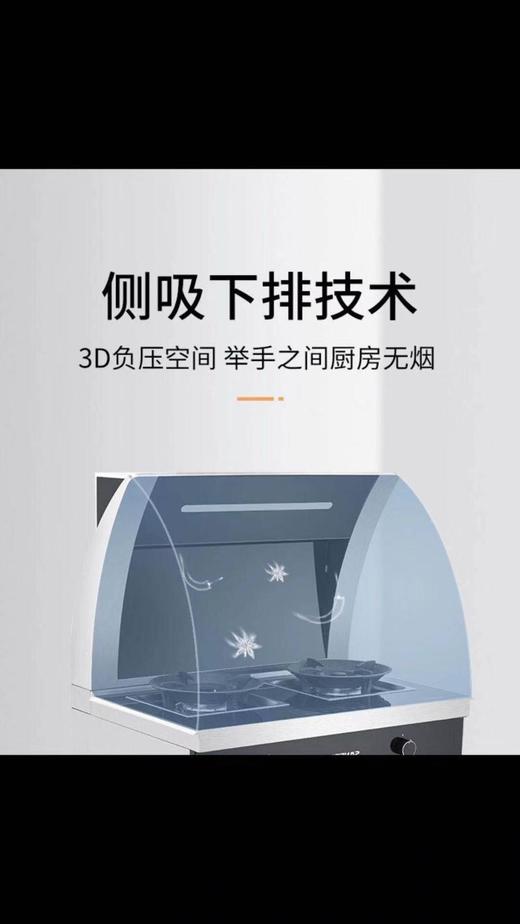 南5 帅丰U7-3B-80T集成灶 商品图0