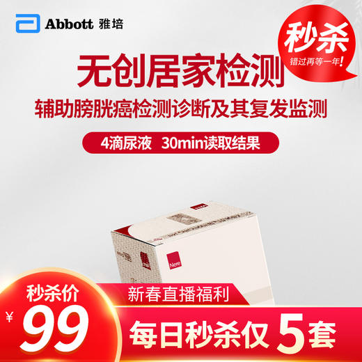 “年货节直播秒杀”  2 商品图0