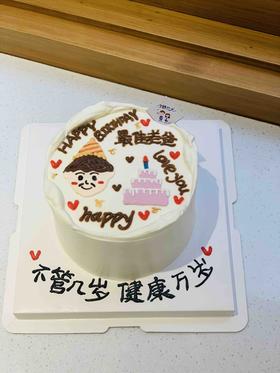 手绘爸爸奶油蛋糕 下单前请仔细阅读商品详情