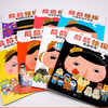 屁屁侦探绘本(1-7册) 商品缩略图7