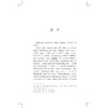 互惠、利他与公平——来自田野实验和神经实验的证据/行为经济学研究方法与实例/罗俊/总主编:叶航/卢新波/浙江大学出版社 商品缩略图2