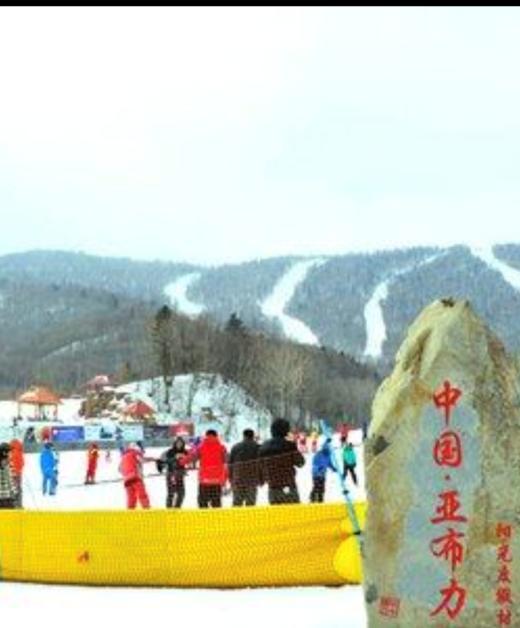 亚布力滑雪旅游度假 商品图0