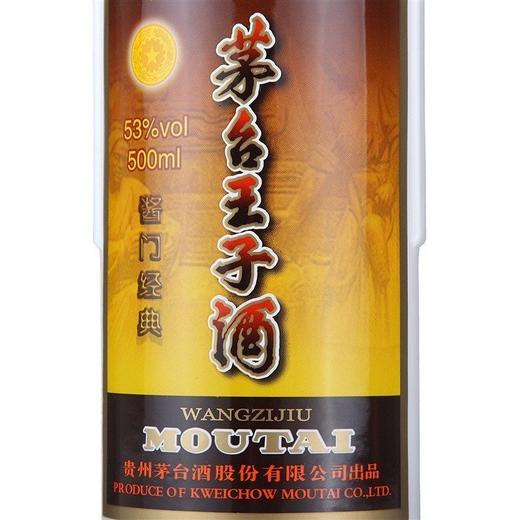茅台王子酒 酱门经典 53度500ml 酱香型白酒 （2017年） 商品图4
