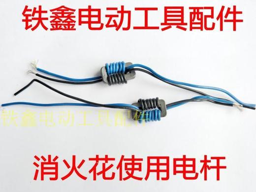 【货号01634】电动工具专用电杆 消火花使用电杆 商品图0