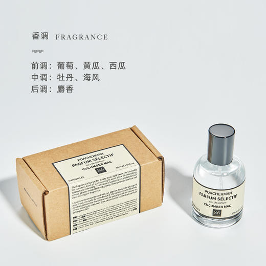 大黄瓜香水CUCUMBER MAC清新自然香味持久留香男女士小众淡香水 商品图3