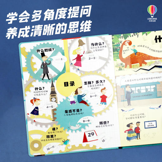你问我答科普翻翻书·W系列·时间 商品图2