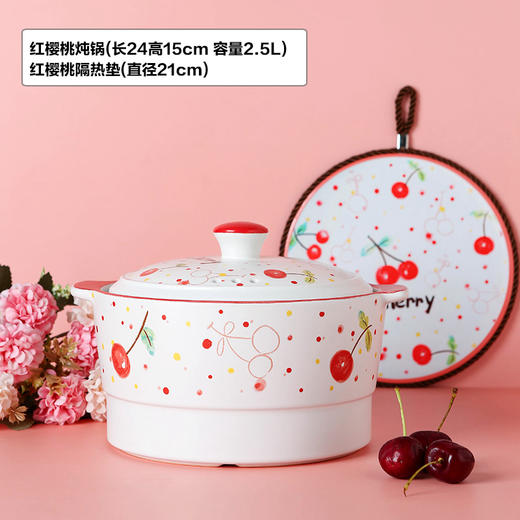 臻益双耳唐式锅加陶瓷隔热垫红樱桃2.5升厨房用品汤锅炖锅 商品图0