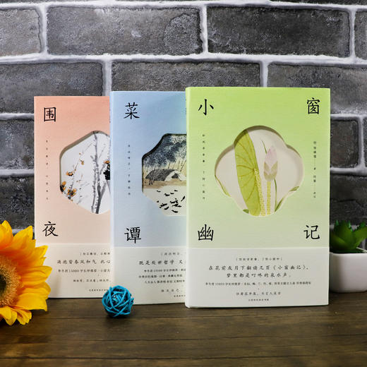 中华传统处世美学三书  名画四色印刷精装呈现 商品图0