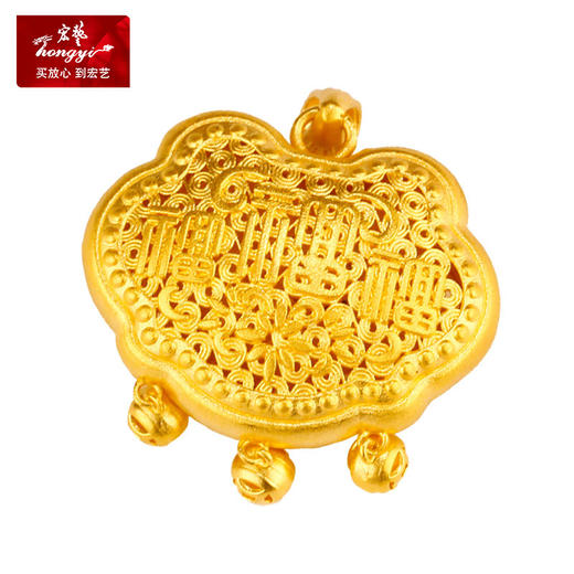 【宏艺珠宝】福字长命富贵花丝锁·花丝足金锁