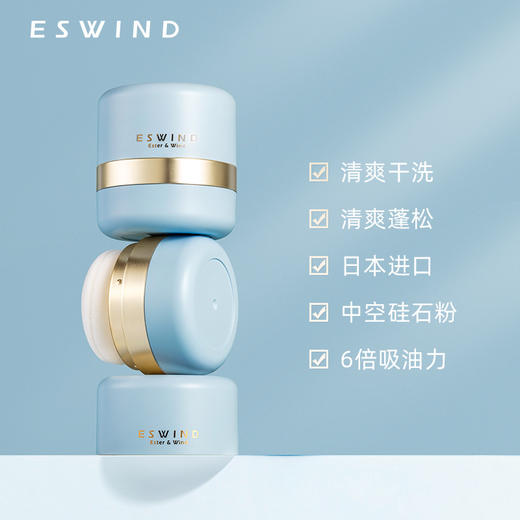 头发蓬松神器，ESWIND伊风蓬蓬粉狮子头油头油腻免洗头发喷雾刘海蓬松粉控油去油干洗发粉扁塌油头神器 商品图4