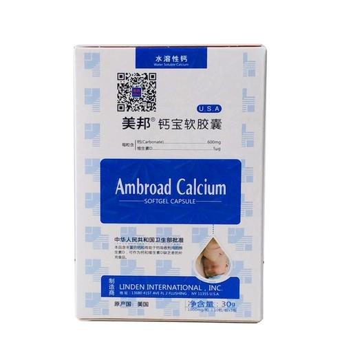 KJ 美邦钙宝软胶囊（营养素补充剂） 1000mg/粒*10粒/板*3板 商品图3