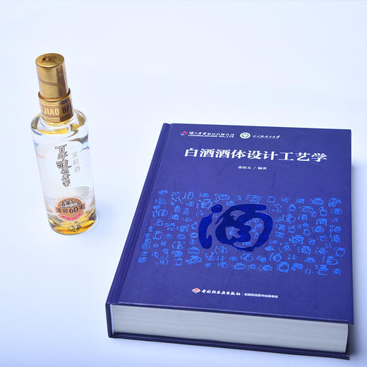 52百年泸州老窖窖龄酒60年125ml+《白酒酒体设计工艺学》 泸州老窖官方旗舰店 商品图0