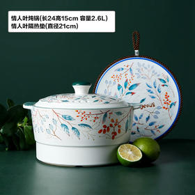 臻益双耳唐式锅加陶瓷隔热垫情人叶2.5升厨房用品汤锅炖锅