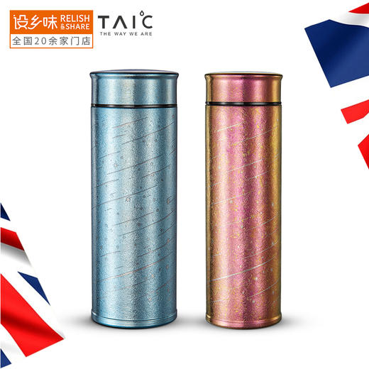 TAIC太可纯钛超轻星光系列保温杯400ml瀚海蓝+300ml枫叶红(两件套) 商品图1