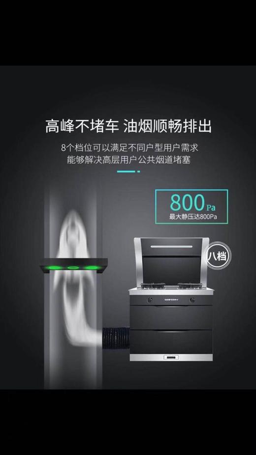 南5 帅丰U7-3B-80T集成灶 商品图9