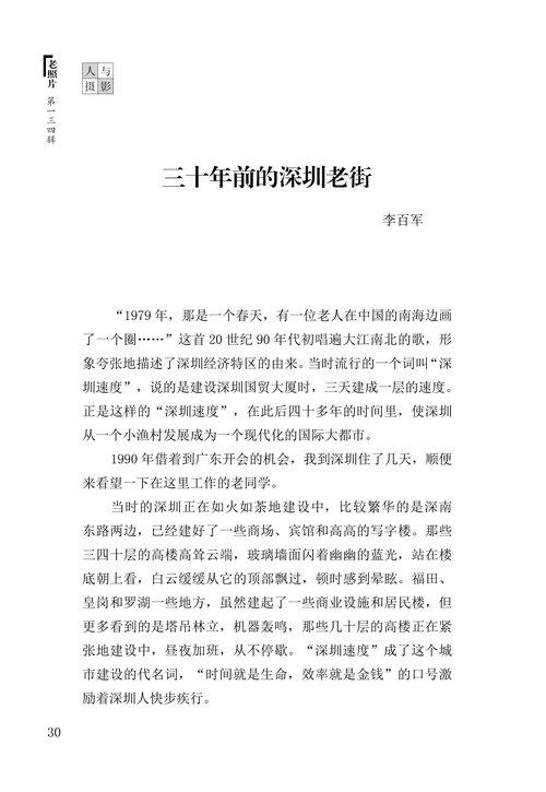 《老照片》134辑 商品图1