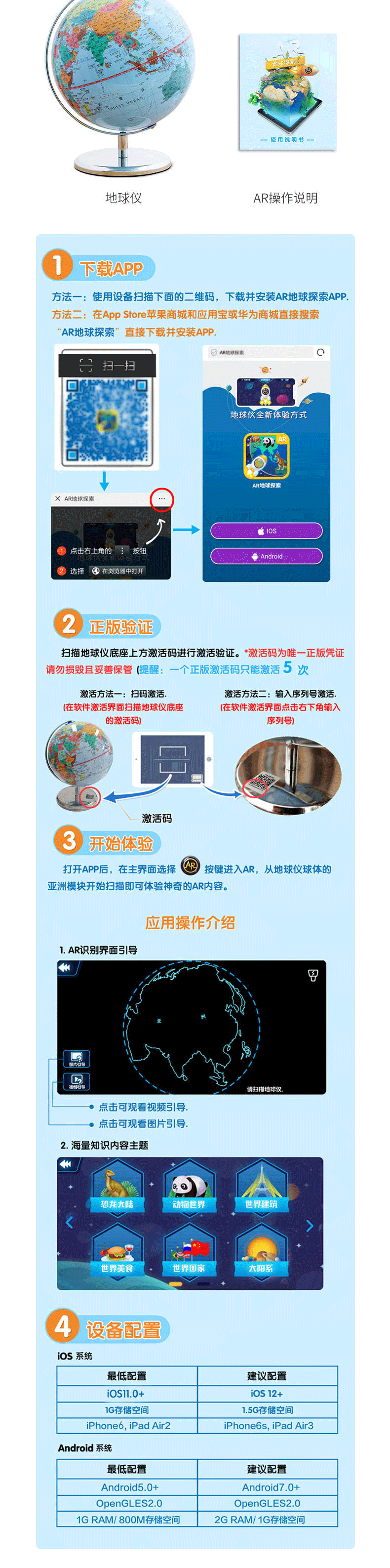 中国制造北斗ar地球仪20cmg2065612岁