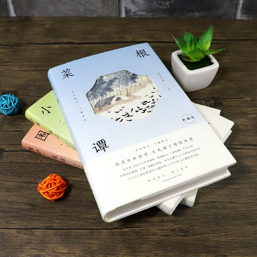 中华传统处世美学三书  名画四色印刷精装呈现 商品图3