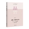 互惠、利他与公平——来自田野实验和神经实验的证据/行为经济学研究方法与实例/罗俊/总主编:叶航/卢新波/浙江大学出版社 商品缩略图0