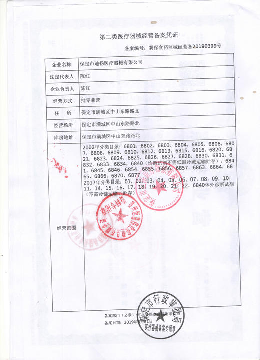 （器械号）维斯博压敏胶带1卷/盒    有效期20290204 商品图2