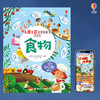 你问我答科普翻翻书·W系列·食物 商品缩略图4