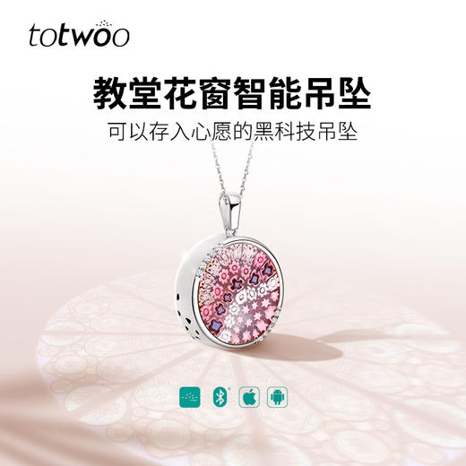 totwoo智能项链教堂花窗感应项链圣 诞礼物送女友情侣礼物纪念 商品图0
