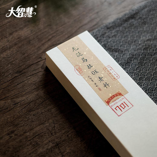 【大智慧】701龙涎马拉OK料 商品图4