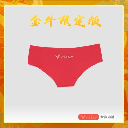 UGLOW金牛限定版女士内裤 UNDERWEAR NIU Limted Edition 女款跑步健身舒适运动内裤 可定制 商品图3