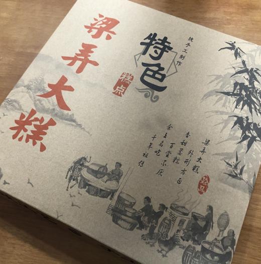 （下单隔天发货）梁弄大糕 老底子的宁波味 （白米+黑米双拼口味，豆沙馅），共16小块/盒 宁波发货，江浙沪顺丰包邮！ 传统手工制作，百吃不厌！ 商品图9