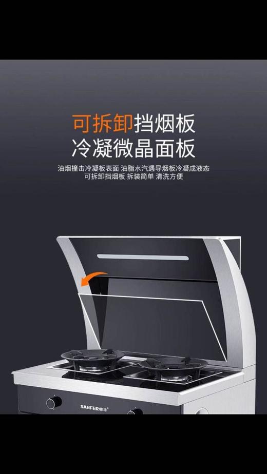 南5 帅丰U7-3B-80T集成灶 商品图1