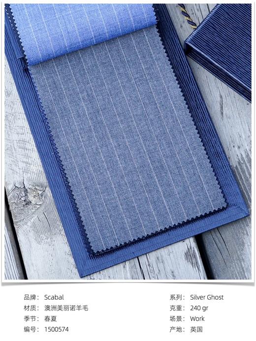 「爱好者直选37款」Scabal Silver Ghost 幻影系列全麻衬套装 商品图11
