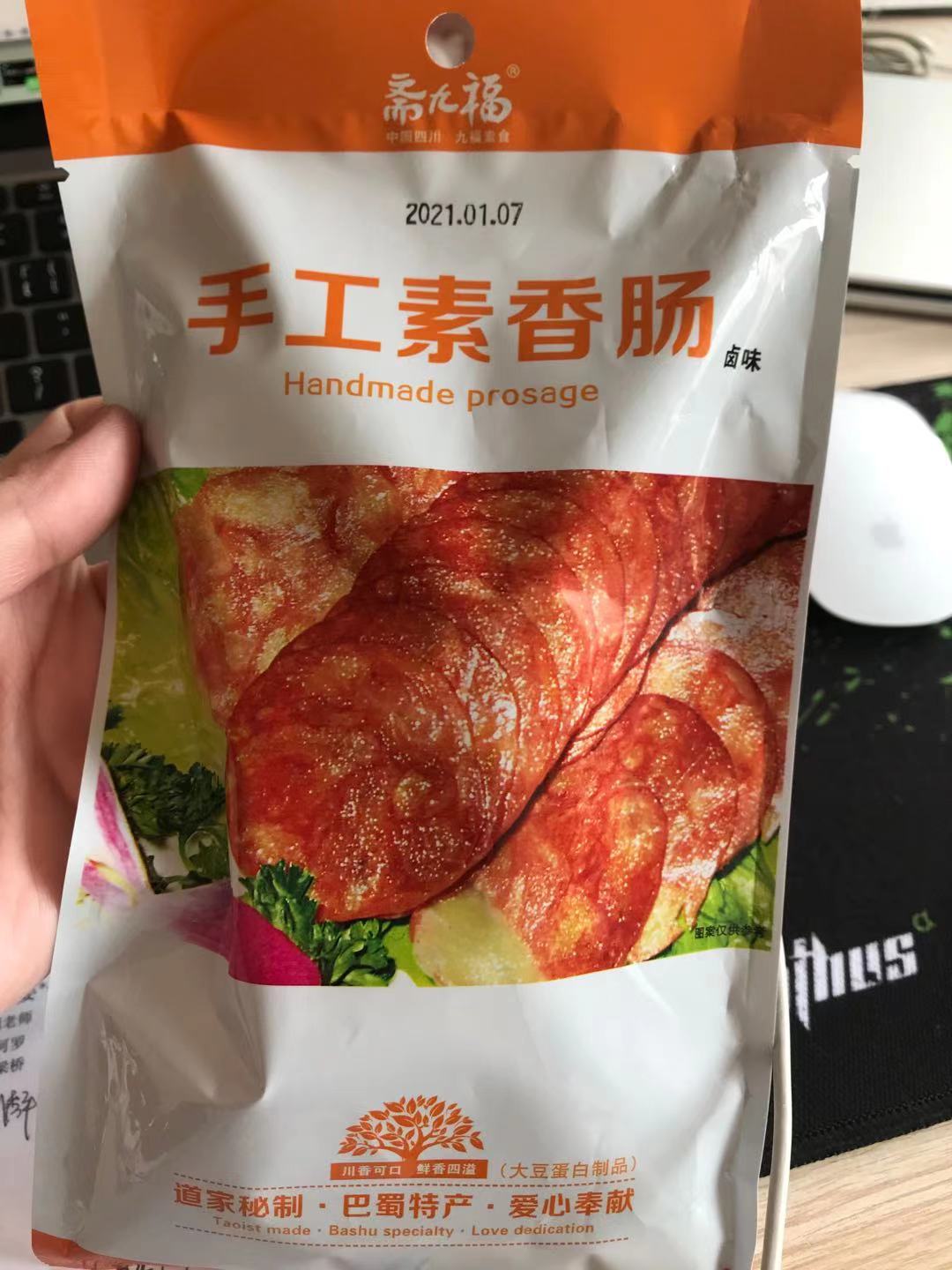 新禅风斋九福手作素香肠118g袋广味川味两种口味