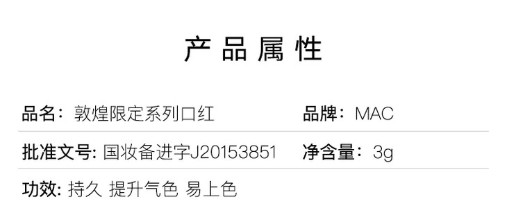 Mac敦煌限定系列口红 百元出头 入手大牌口红