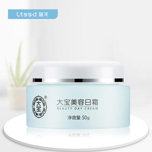 大宝美容日霜（50g）【30007895】 商品图2