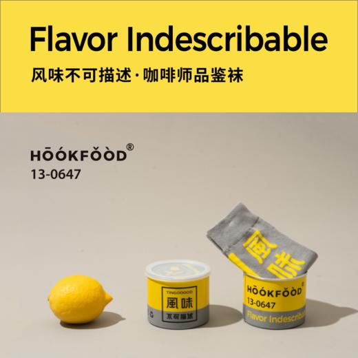 风味不可描述·咖啡师品鉴袜 | 手工无骨 | 精梳棉四季中筒袜 潘通双色 商品图7