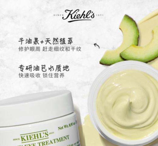 科颜氏 牛油果保湿眼霜 14ml（小） 商品图2