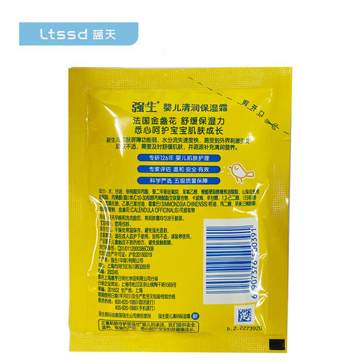 强生婴儿清润保湿霜（袋装）（25g）【30087163】 商品图1