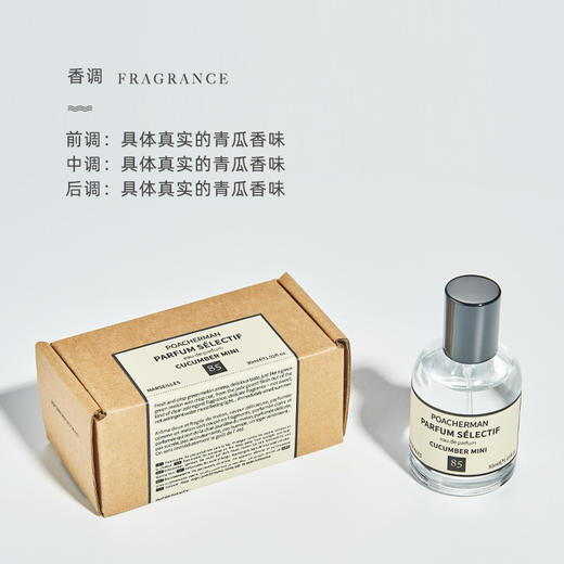 小青瓜香水CUCUMBER MINI青瓜味清新自然持久淡香中性香水 商品图2