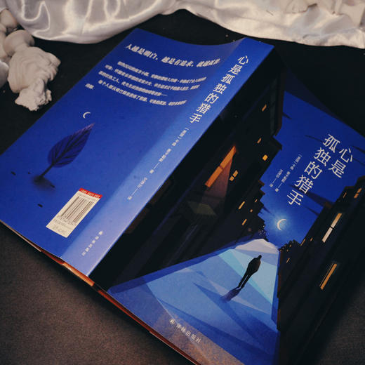 心是孤独的猎手 卡森麦卡勒斯 著 文泽尔 译 外国文学小说书籍 商品图2