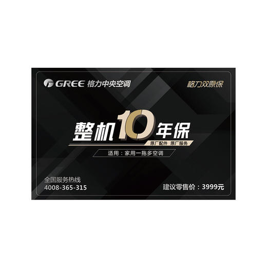 整机十年保 家用一拖多空调 商品图1