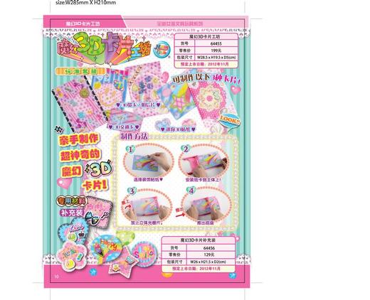万代Bandai 魔幻3D卡片工坊BANC64455 商品图0