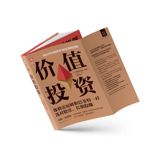 价值投资：像格雷厄姆和巴菲特一样选对股票，长期wen赚 商品图2