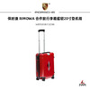 保时捷 RIMOWA 合作款行李箱超轻20寸登机箱拉杆箱 商品缩略图0