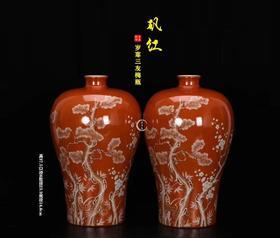王林:清雍正，矾红岁寒三友美瓶