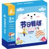 节日剪纸大全 3D全景版 商品缩略图0